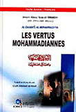 Les Vertus Mohammadiannes - الشمائل المحمدية والخصائل المصطفوية
