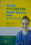 Mental psychiatric Hearth Nursing تمريض الصحة النفسية