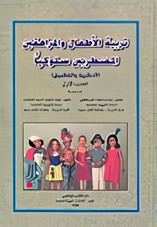 تربية الأطفال والمراهقين المضطربين سلوكياً ( النظرية والتطبيق )