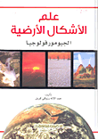 نتيجة بحث الصور عن كتاب الجيمور عبداللاله