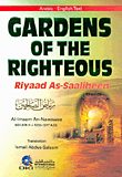 رياض الصالحين Gardens of The Righteous
