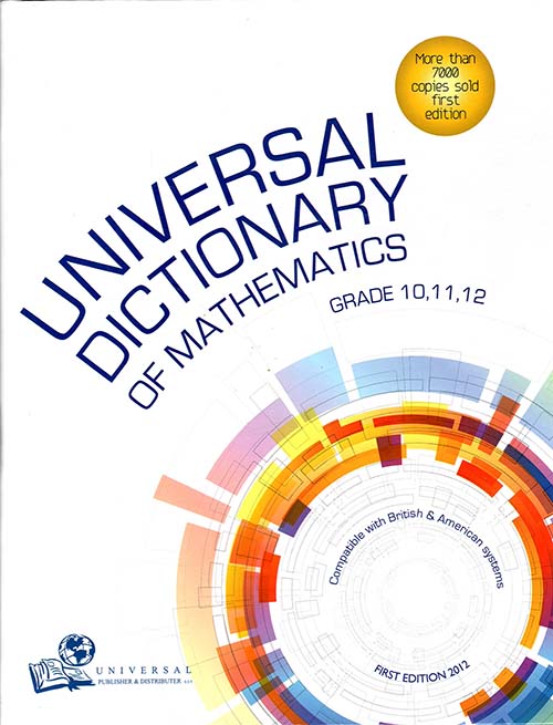 Universal Dictionary of Mathematics - Grade 10,11,12