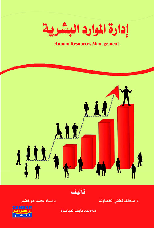 إدارة الإنتاج والعمليات