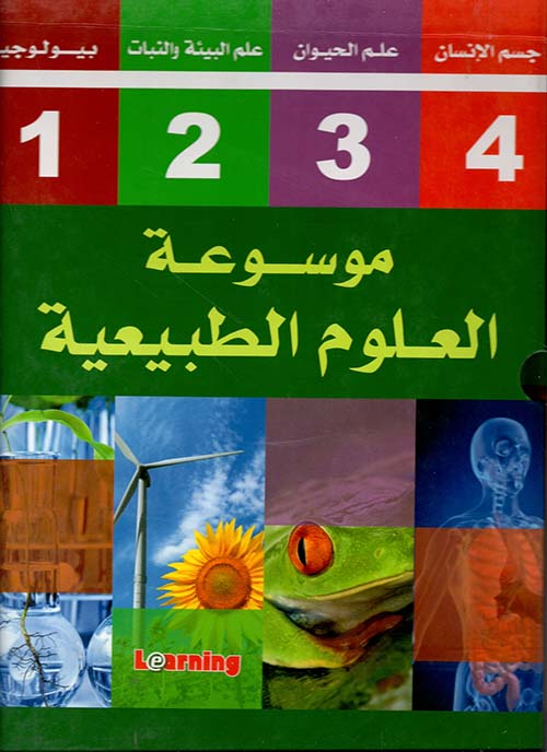 موسوعة العلوم الطبيعية