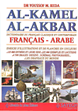 AL - KAMEL AL - AKBAR (FRANCAIS - ARABE)