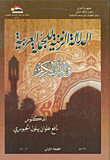 الدلالة الزمنية للجملة العربية في القرآن الكريم