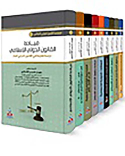 موسوعة القانون الدولي الإسلامي