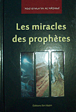 معجزات الأنبياء Les miracles des prophètes ( شاموا )