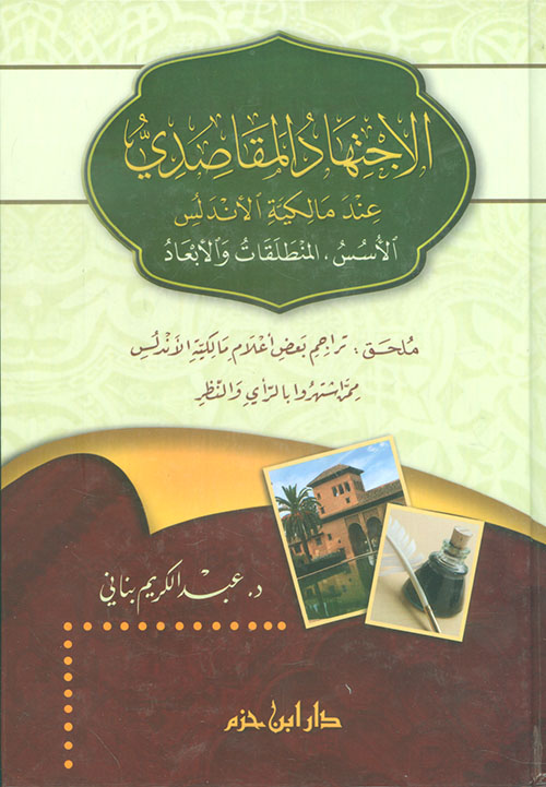 Nwf Com معالم في تاريخ البلاغة العربية محمد علي سلطاني كتب