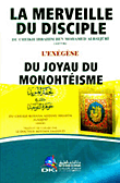La Merveille Du Disciple Du Joyau Du Monohteisme تحفة المريد شرح جوهرية التوحيد (شاموا)
