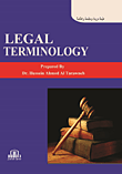 مصطلحات قانونية باللغة الانجليزية - Legal Terminology