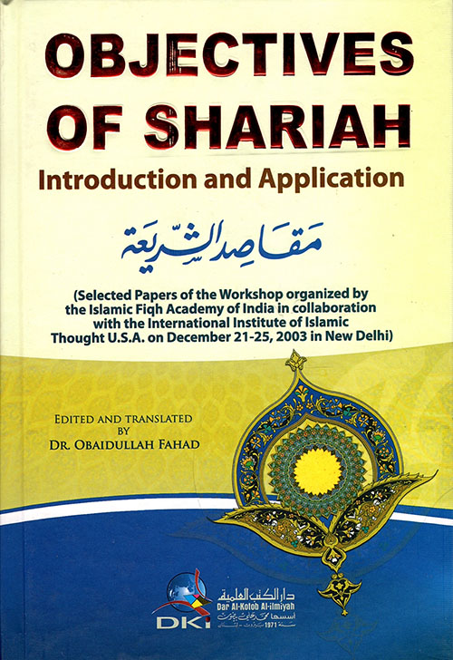 Objectives of Shariah (Introduction and Application) مقاصد الشريعة (شاموا ناشف)