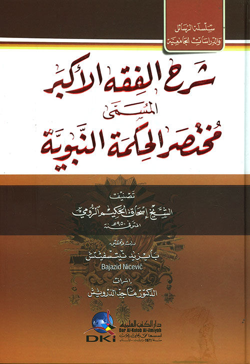 Nwf Com تاريخ تكايا بغداد والمشيخة الصوفية في ال ميعاد شرف الدين كتب