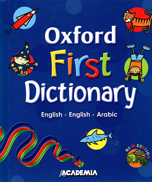 أكسفورد قاموسي الأول لتعليم الإنكليزية ( إنكليزي - إنكليزي - عربي ) - 4 ألوان