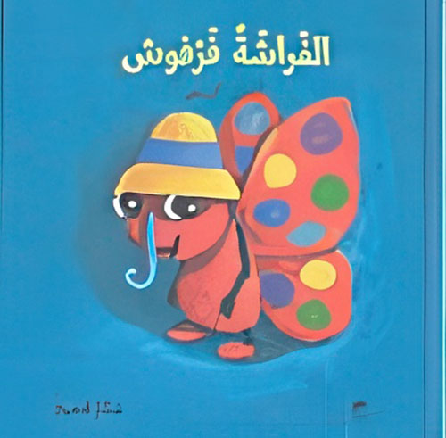 سلسلة سكان الحديقة