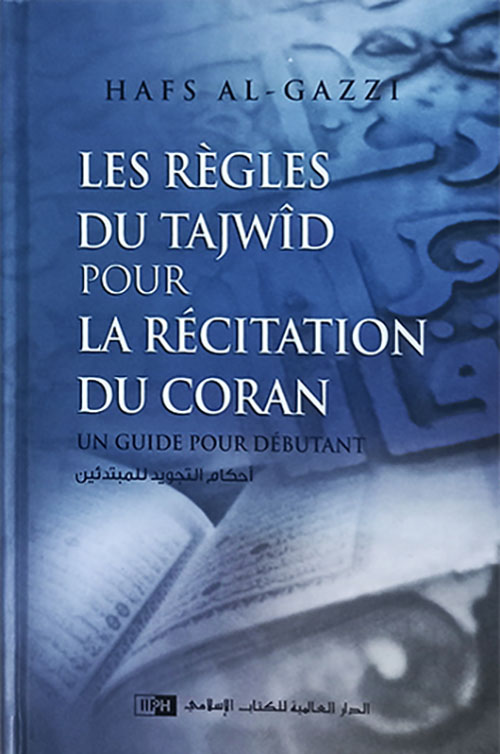 أحكام التجويد للمبتدئين les règles du tajwîd pour la récitation du coran, un guide pour débutant ( شاموا )