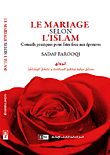 الزواج : نصائح عملية لتحقيق السعادة وتخطي المشاكل le mariage selon l’islam ( شاموا )