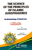 The Science of The Principles of Islamic Jurisprudence (The Methodology of Islamic Law) علم أصول الفقه (شاموا ناشف)