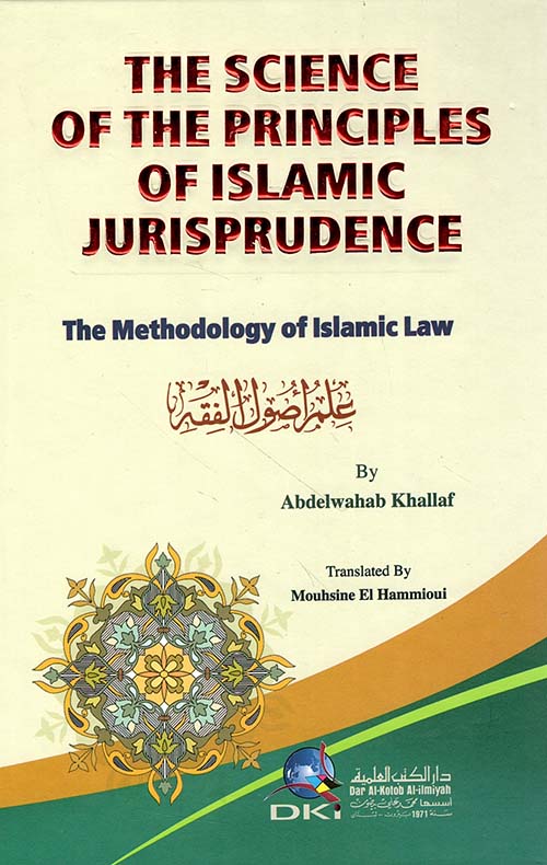 The Science of The Principles of Islamic Jurisprudence (The Methodology of Islamic Law) علم أصول الفقه (شاموا ناشف)