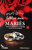 Lettres aux Mariés رسالة إلى العروسين ( شاموا )
