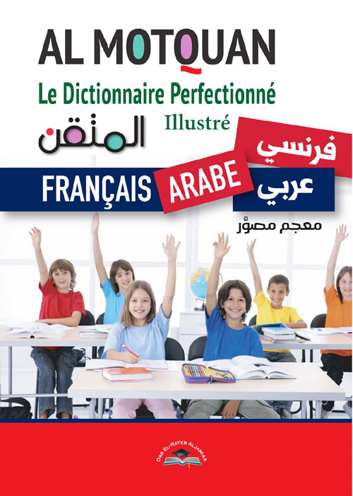 Al Motquan Le Dictionnaire Perfectionne Illusture : Francais - Arabe