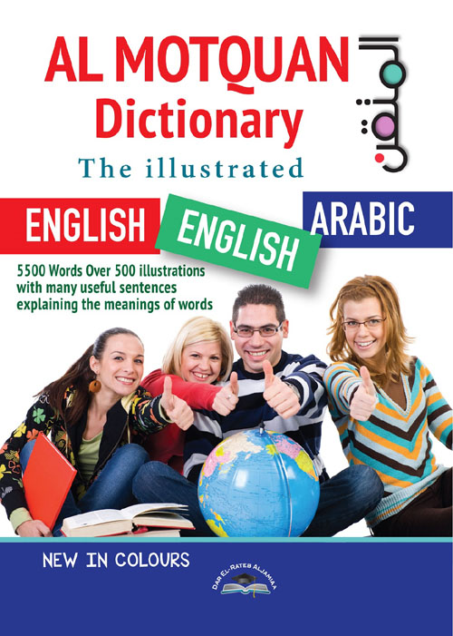 Al Motquan Dictionary The illustrated ; English - English - Arabic