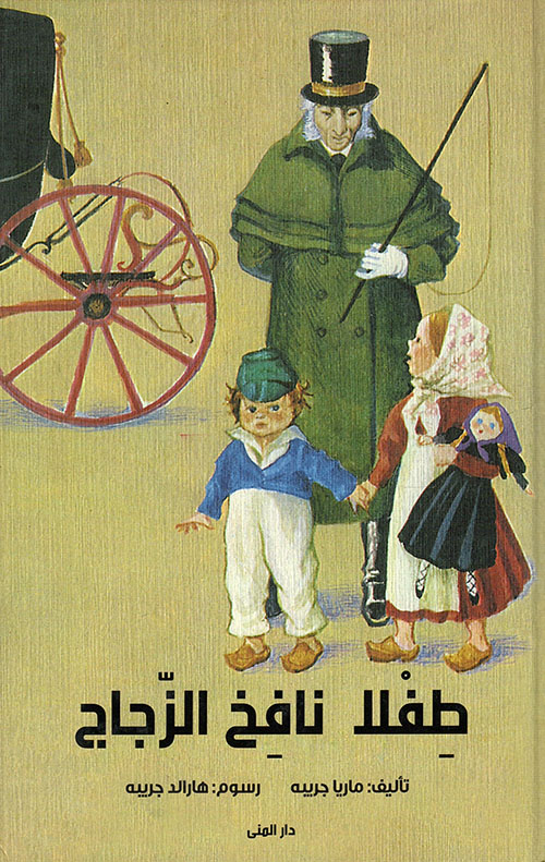 طفلا نافخ الزجاج