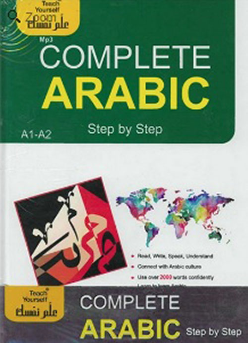 Complete Arabic - step by step