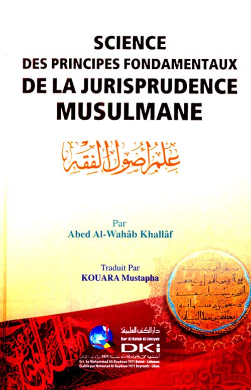 علم أصول الفقه - science des principes fondamentaux de la jursiprudence musulmane