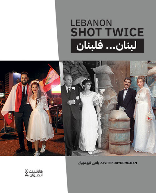 Lebanon Shot Twice لبنان ... فلبنان