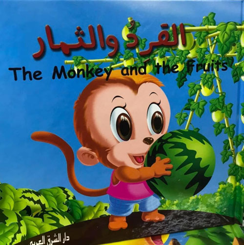 The Monkey And The Fruits