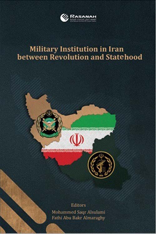 Military institution in iran beetween revoltion and statehood