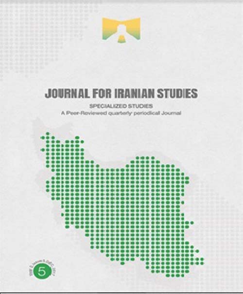 JOURNAL FOR IRANIAN STUDIES (5)