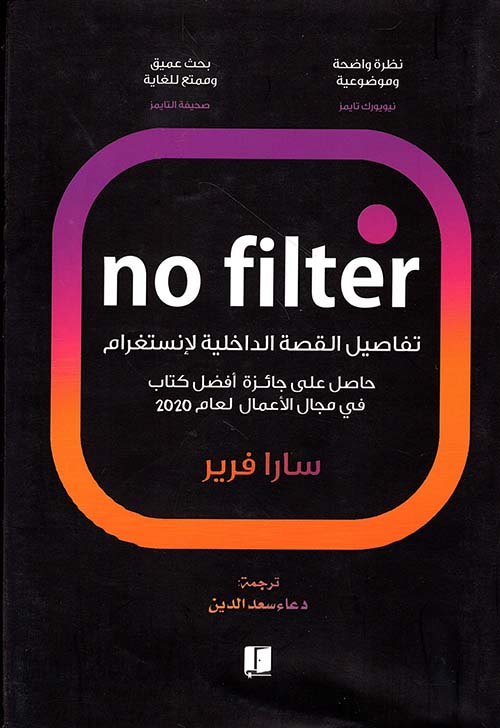 no filter - بدون فلتر