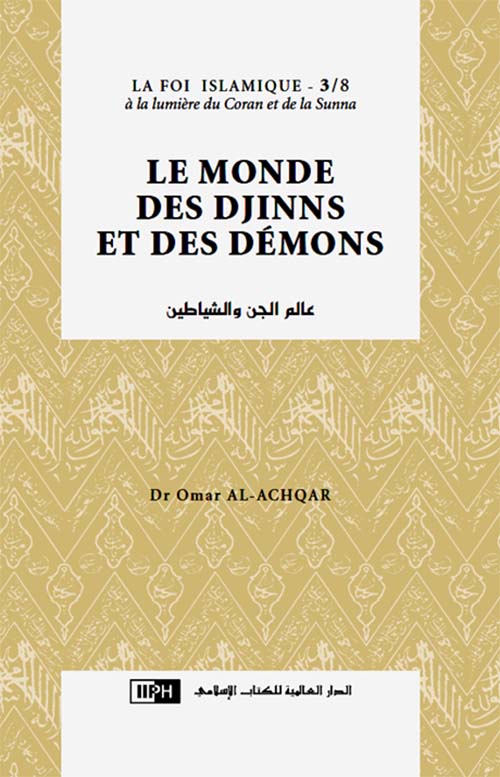 عالم الجن والشياطين Le Monde des djinns et des demons ( شاموا )
