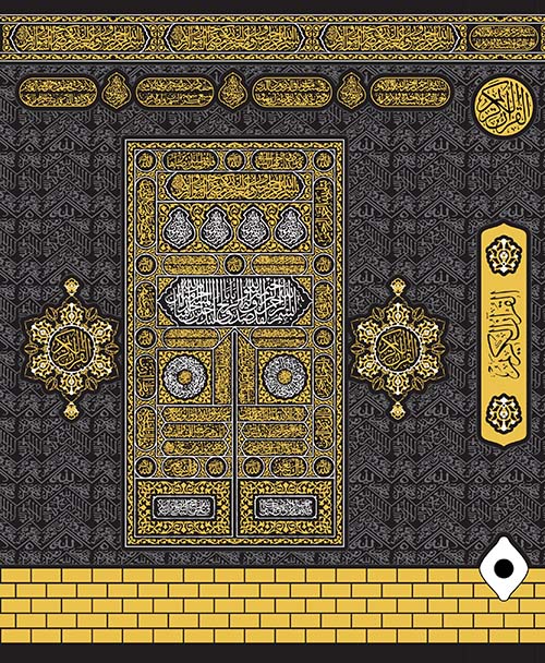 مصحف ستار الكعبة ؛ شاموا