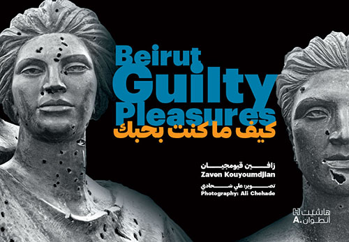 كيف ما كنت بحبك Beirut : Guilty Pleasures