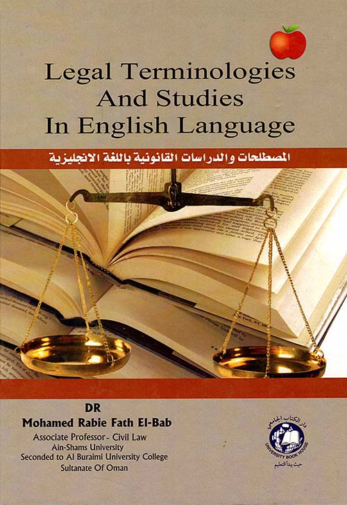 Legal Terminologies And Studies In English Language المصطلحات والدراسات القانونية باللغة الانجليزية