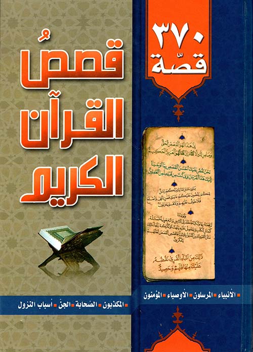 المقدمة الآجرومية في ميزان التأليف النحوي