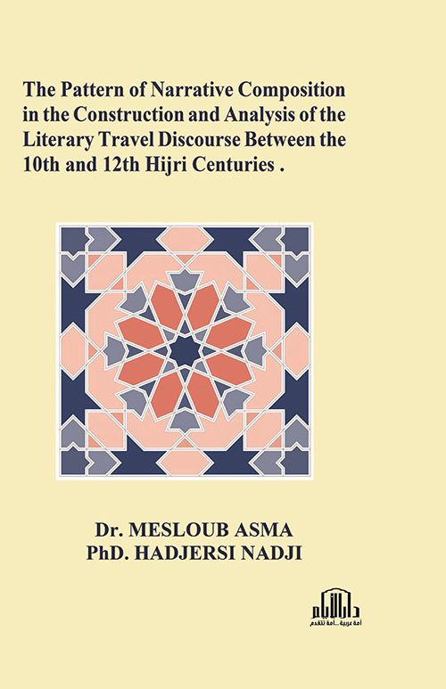The pattern of narrative composition in the construction and analysis of the literary travel discourse between th 10th and 12th hijri centuries