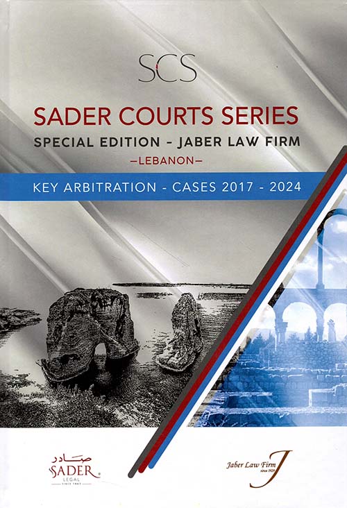 Sader Courts Series Special Edition - Jaber Law Firm Lebanon