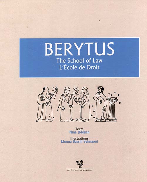 Berytus The school of law / L