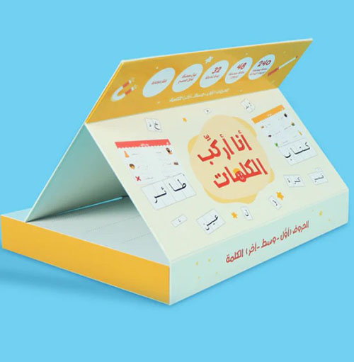 أنا أركب الكلمات : الحقيبة المثالية لتعلّم الكتابة باللغة العربية