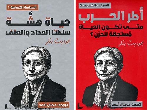 سلسلة السياسة الحساسة 1 - 2