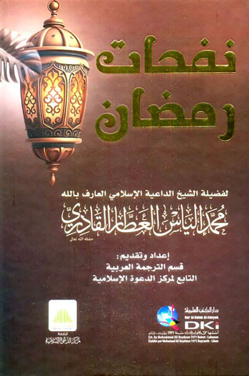 نفحات رمضان ( شموا - لونان )