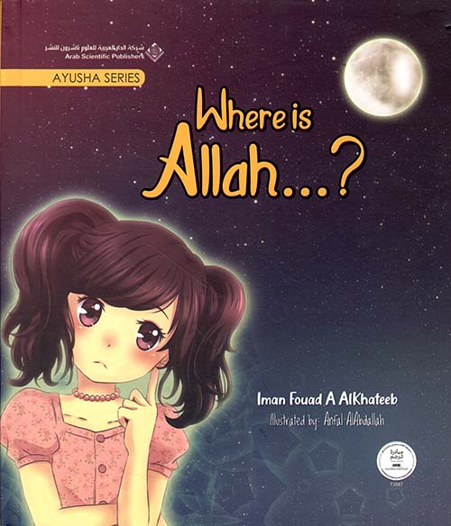 Where is Allah ... ?