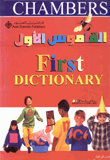 القاموس الأول First DICTIONARY