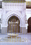 المسجد عماره وطراز وتاريخ