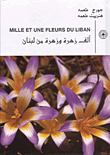 A Thousand and one Flowers of Lebanon ألف زهرة وزهرة من لبنان
