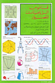 قاموس الرياضيات المصور، إنكليزي مع مسردين إنكليزي - عربي وعربي - إنكليزي